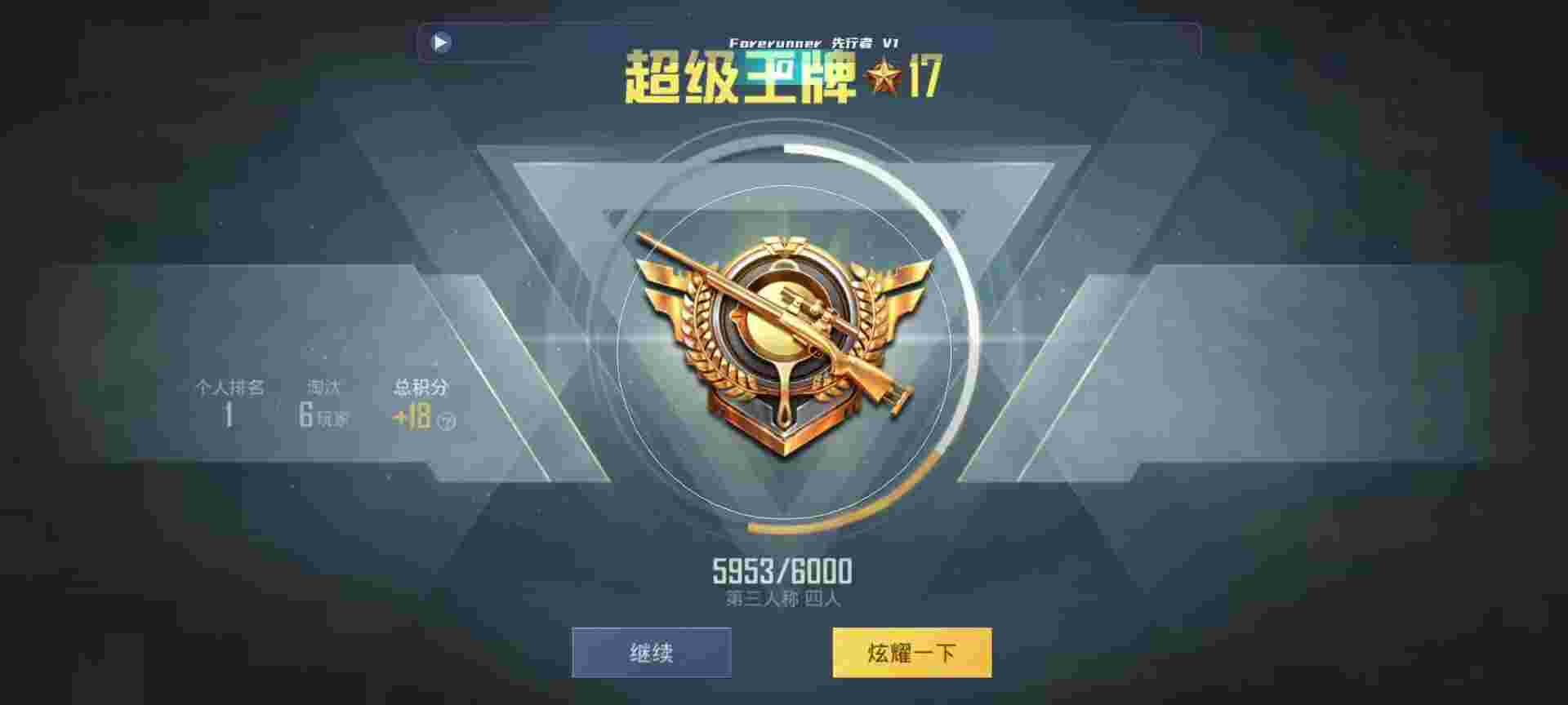 和平精英鸡腿辅助自瞄 - 和平可以开挂的软件辅助预览图